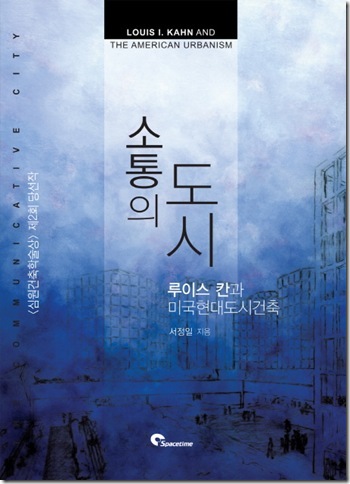 소통의 도시.jpg