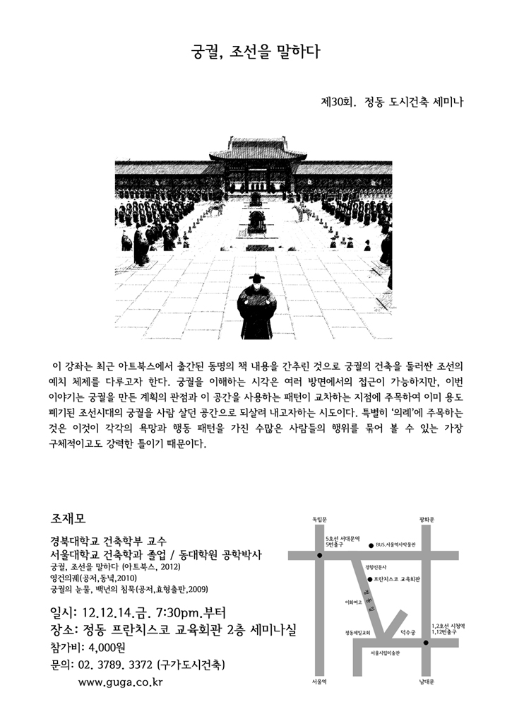 jungdong 30s.jpg